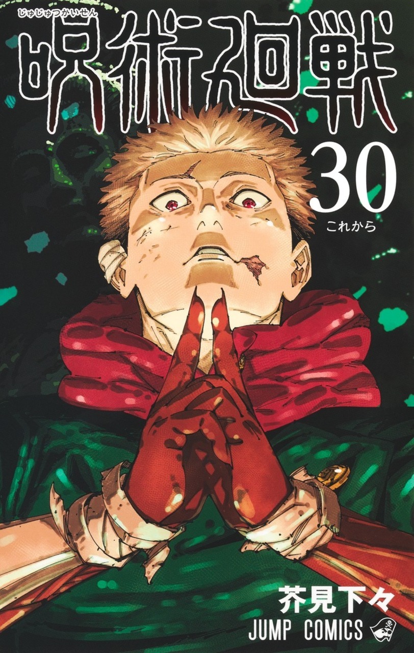 Jujutsu Kaisen cover